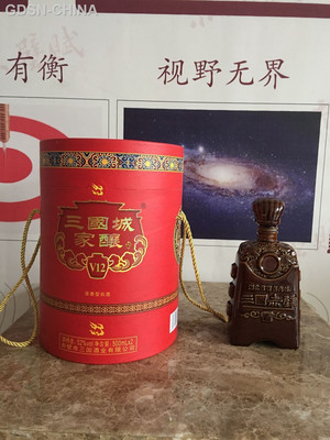 三国城浓香型三国城家酿v12