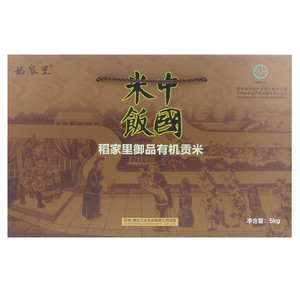 稻家里御品有机贡米