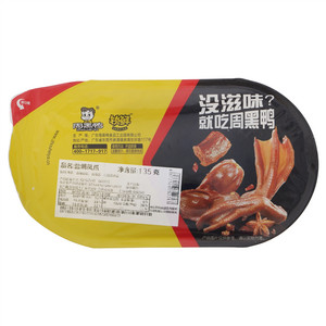 周黑鸭锁鲜盐焗凤爪