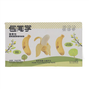 包同学香蕉造型紫薯风味包香蕉包