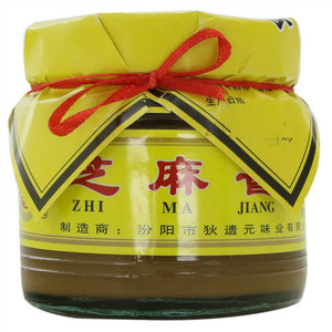 狄遗元 芝麻酱