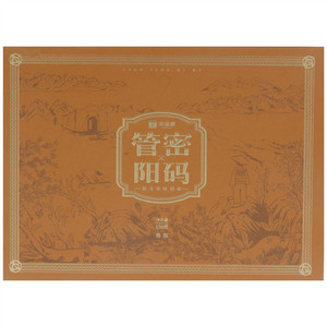 1783管阳密码·寿眉（2017年）