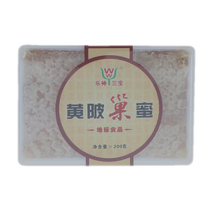 乐神三宝黄陂荆蜜巢蜜(≥200克)