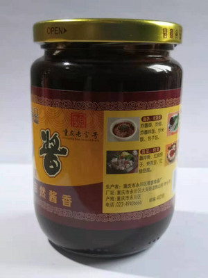 君意食品甜面酱