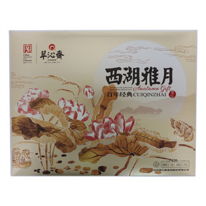 翠沁斋西湖雅月广式月饼