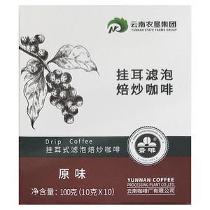 云啡原味挂耳滤泡焙炒咖啡