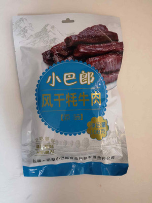 小巴郎风干牦牛肉原味