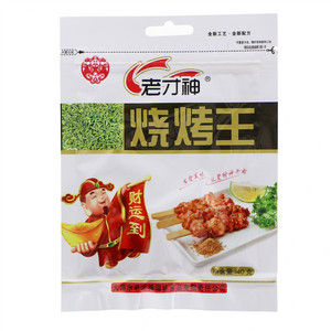 老才神烧烤王