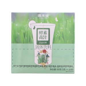 固本堂酵素青汁大麦若叶固体饮料