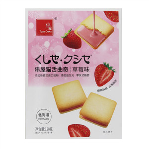 串屋草莓味猫舌曲奇