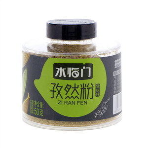 水临门孜然粉调味料