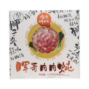 晖哥肉肉炖(鸡汤狮子头)