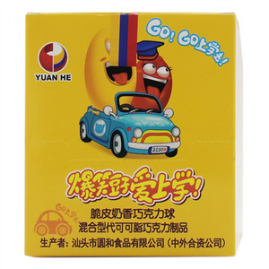 YUAN HE爆笑豆子爱上学脆皮奶香巧克力球（混合型代可可脂巧克力制品）