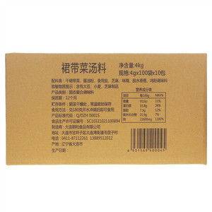 裙带菜汤料