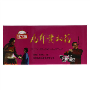淮帮厨九斤黄山药