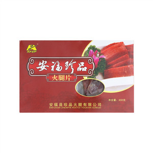 安福珍品一级火腿片