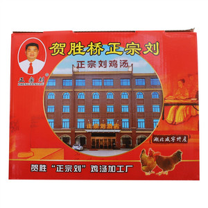 贺胜桥正宗刘土鸡汤