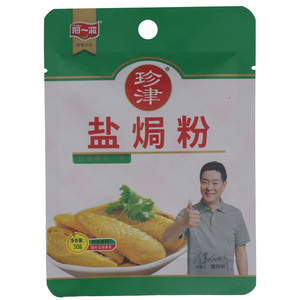 阿一波珍津盐焗粉