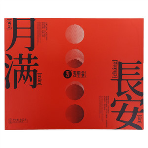 麦里金月满长安月饼礼盒