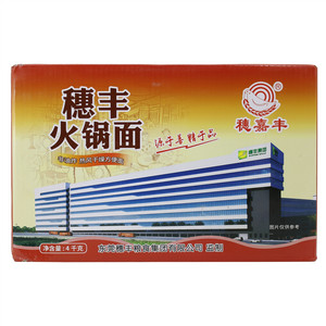 穗嘉丰穗丰火锅面