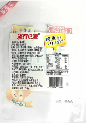 流行e派龙耳酥上选杂粮