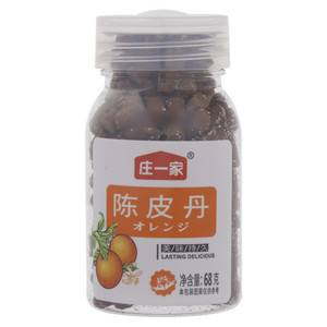 庄一家陈皮丹