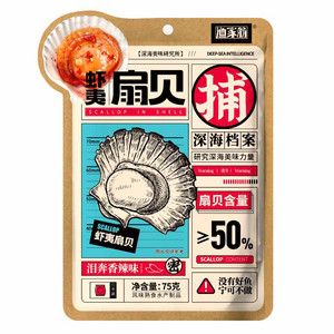 75g虾夷扇贝（香辣味）