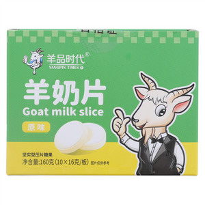 羊品时代羊奶片（原味）