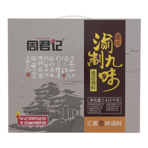 周君记重庆渝制九味渝派调料