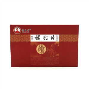 橘红片