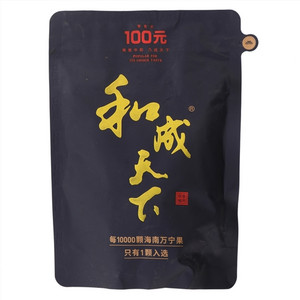 槟榔干（海纳百川）