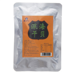 赶海大叔深海干贝