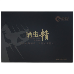 盗龄蛹虫精压片糖果