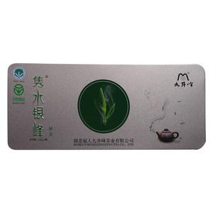 隽水银峰绿茶