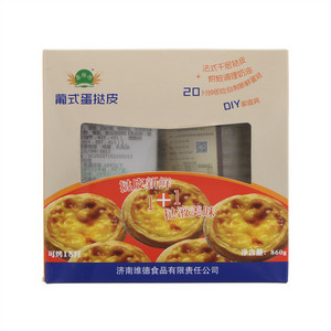 鑫维德法式干层挞皮+烘烤调理奶油
