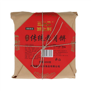 城上村传统老月饼