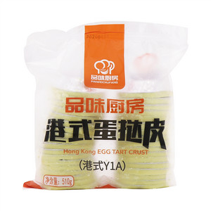 港式Y1A蛋挞皮