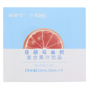 佰诺兮佰瑞衡蔓越莓血橙复合果汁饮品