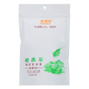 出海纪裙带菜