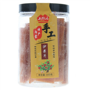 山野鸿沙果片