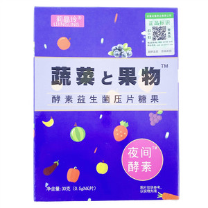 莉晶玲酵素益生菌压片糖果