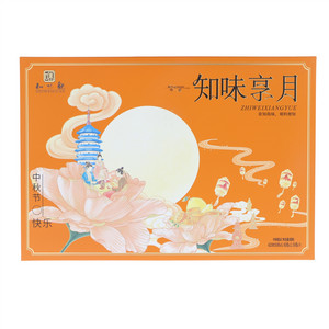 知味观知味享月中秋糕点