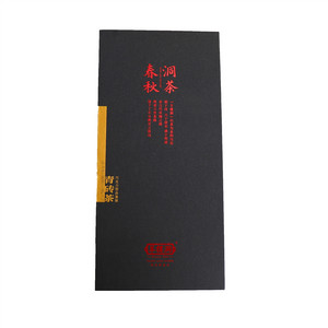 羊楼洞洞茶春秋（青砖茶）