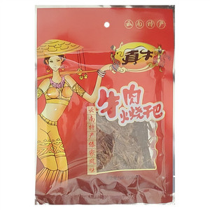 真牛牛肉火烧干巴