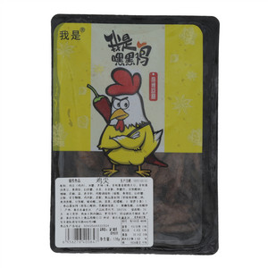 我是嘿黑鸡鸡尖（麻辣回甜）
