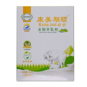 康美期颐百跃全脂羊乳粉