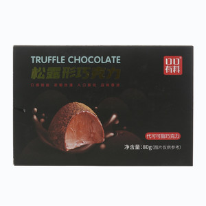 口口有料松露巧克力