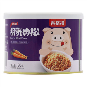 香格祺胡萝卜肉松