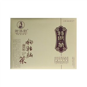 御华轩狗牯脑茶特供特（礼盒）