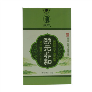 國欣颐元养和金甘糖果片（辐照食品）